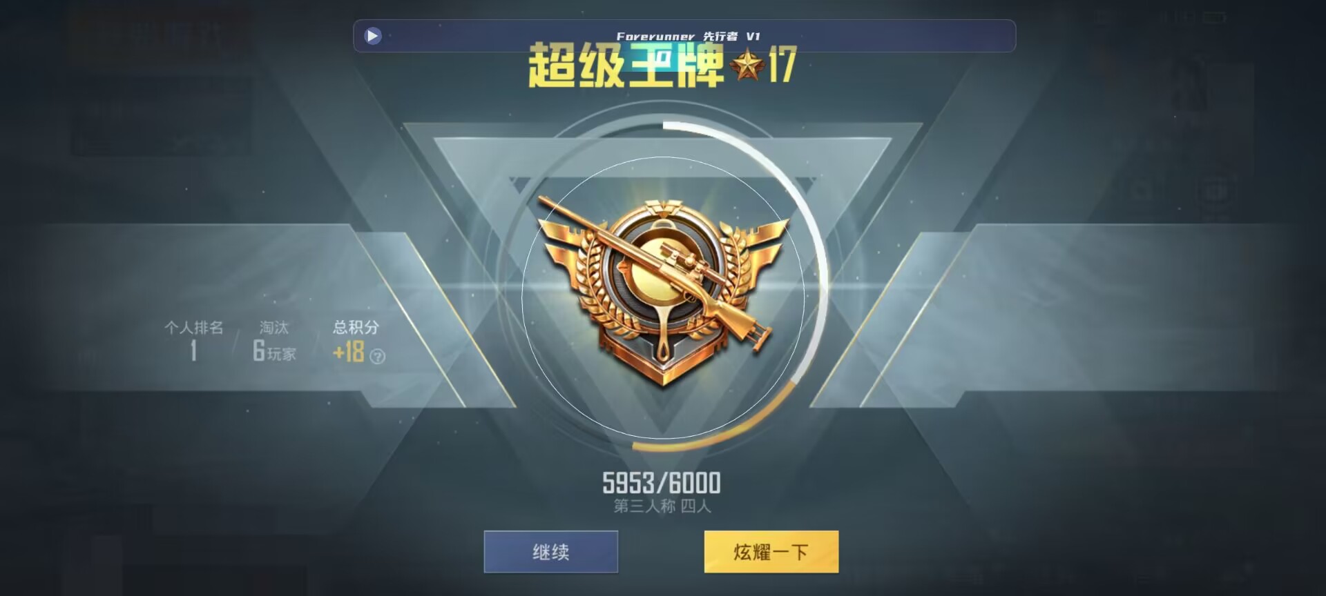 和平精英鸡腿辅助自瞄 - pubg锁血挂免费下载辅助预览图